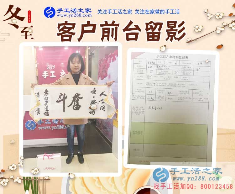 12月22日，冬至?xí)r節(jié)忙，手工活之家加工客戶考察剪影，在家手工，正規(guī)的串珠手工活，手工活外發(fā)加工就在這兒
