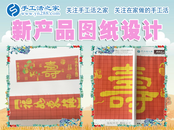 12月24日，手工活之家珠繡產(chǎn)品定制設(shè)計(jì)、科學(xué)配珠、手工制作。在家做的手工活，正規(guī)的手工外發(fā)活，珠繡串珠手工活外發(fā)(圖4)