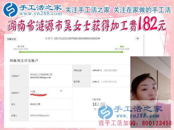 娘家婆家都反對自己出去工作，湖南漣源吳女士找到在家既充實又賺錢做手工的好方法(圖1)