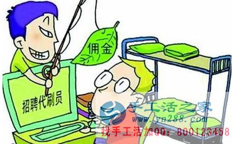 防騙在行動，手工活之家客戶講述自己做網(wǎng)上兼職，網(wǎng)店刷信譽被騙，提醒大家別輕信(圖2)