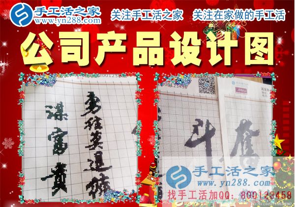 12月24日，手工活之家珠繡產(chǎn)品定制設(shè)計(jì)、科學(xué)配珠、手工制作。在家做的手工活，正規(guī)的手工外發(fā)活，珠繡串珠手工活外發(fā)(圖2)