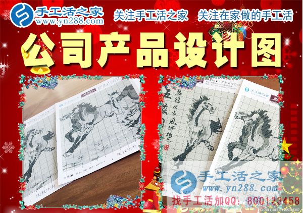 12月24日，手工活之家珠繡產(chǎn)品定制設(shè)計(jì)、科學(xué)配珠、手工制作。在家做的手工活，正規(guī)的手工外發(fā)活，珠繡串珠手工活外發(fā)(圖1)