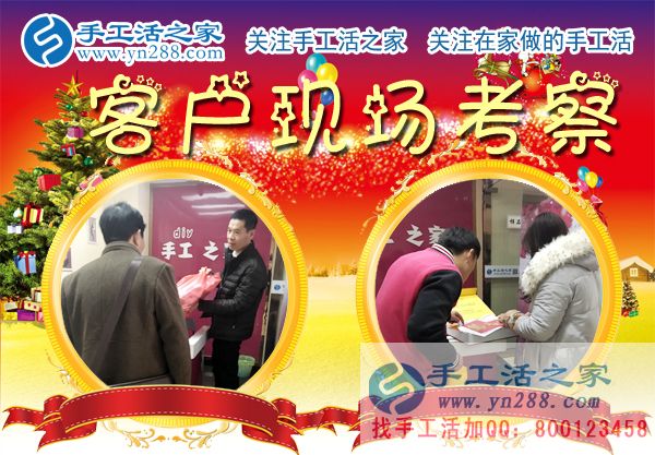 12月25日，手工活之家加工客戶考察行程剪影，手工活在家賺錢  手工外發(fā)加工活   找家庭手工活就在這里(圖2)