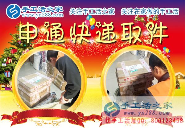12月25日，手工活之家加工客戶考察行程剪影，手工活在家賺錢  手工外發(fā)加工活   找家庭手工活就在這里(圖6)
