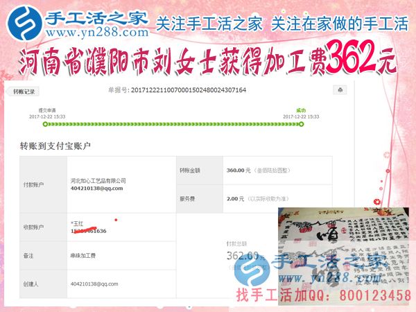 對(duì)的人找到對(duì)的手工活，河南濮陽手工愛好者劉女士在家做串珠珠繡手工活賺錢補(bǔ)貼家用(圖1)