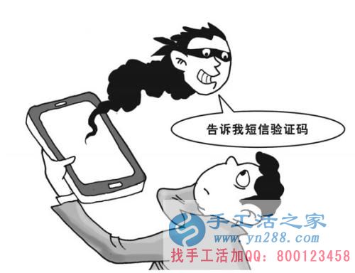 防騙在行動，加工客戶親述自己被騙經(jīng)過，手工活之家提醒：提高警惕，保護(hù)好自己的信息(圖2)