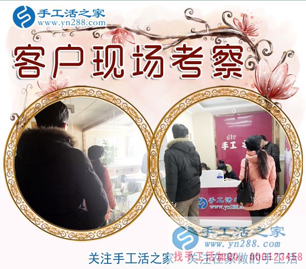 12月26日，手工活之家加工客戶考察行程剪影，手工活拿回家做，手工活外發(fā)，在家手工，正規(guī)的手工外發(fā)活(圖1)