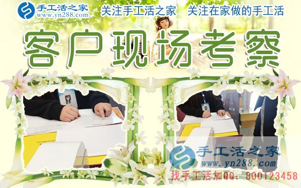 12月28日，手工活之家加工客戶考察剪影，在家手工，在家做手工兼職，手工活外發(fā)加工，靠譜的手工活外放就是珠繡串珠(圖4)