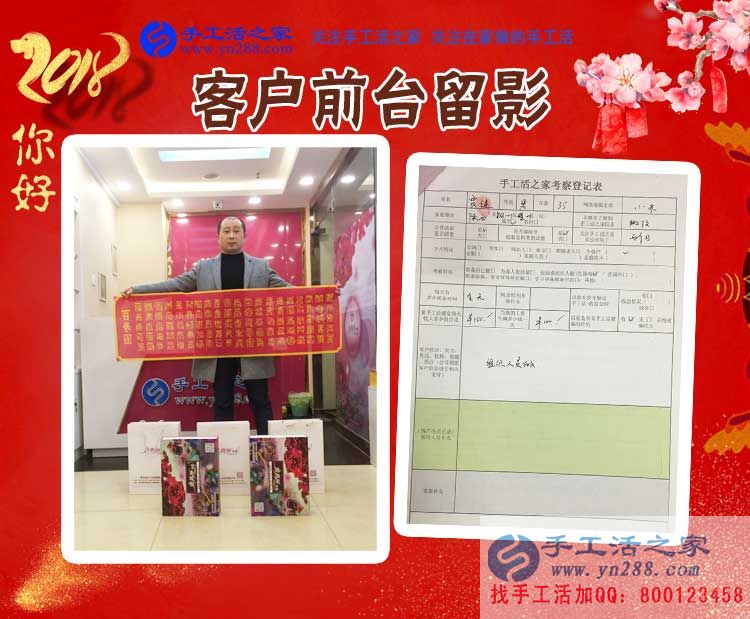 12月30日，手工活之家年底加工考察合作客戶猛增記錄剪影，在家手工，靠譜的手工活外發(fā)，手工外發(fā)活，就是珠繡串珠手工活外發(fā)(圖6)