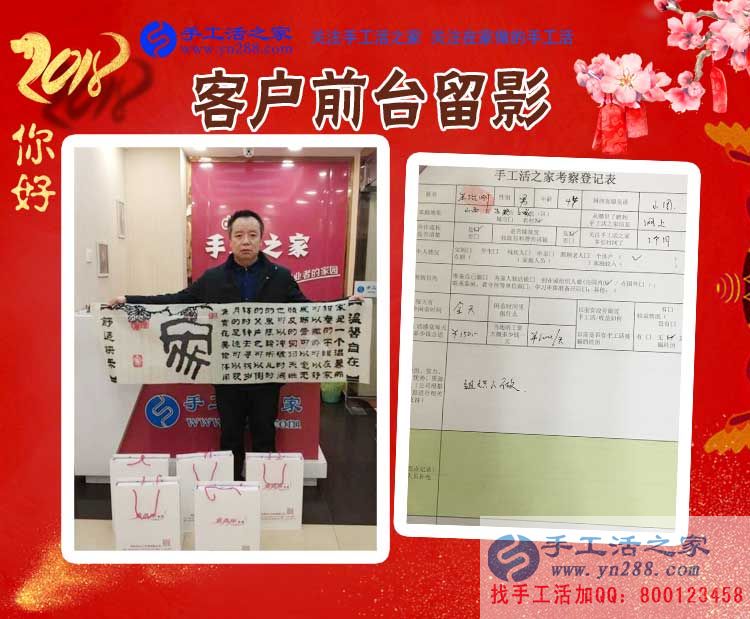 12月30日，手工活之家年底加工考察合作客戶猛增記錄剪影，在家手工，靠譜的手工活外發(fā)，手工外發(fā)活，就是珠繡串珠手工活外發(fā)(圖5)