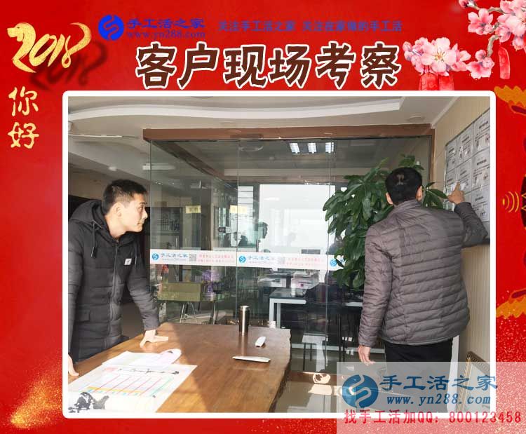 12月30日，手工活之家年底加工考察合作客戶猛增記錄剪影，在家手工，靠譜的手工活外發(fā)，手工外發(fā)活，就是珠繡串珠手工活外發(fā)(圖1)
