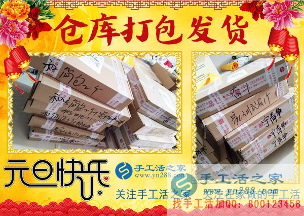 2018年元旦，手工活之家迎來“開門紅”，加工客戶考察人員爆滿，在家手工，2018靠譜的手工活外發(fā)就是珠繡串珠手工活(圖7)