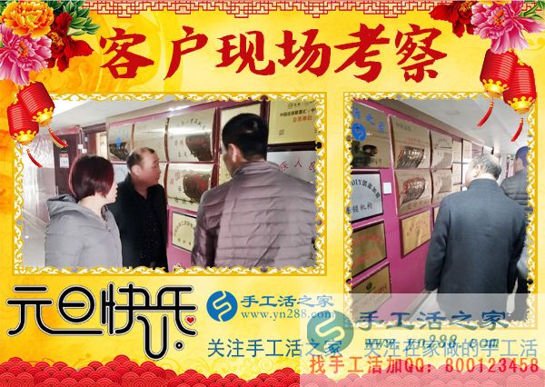 2018年元旦，手工活之家迎來“開門紅”，加工客戶考察人員爆滿，在家手工，2018靠譜的手工活外發(fā)就是珠繡串珠手工活(圖2)