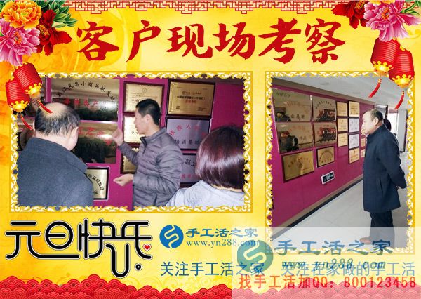 2018年元旦，手工活之家迎來“開門紅”，加工客戶考察人員爆滿，在家手工，2018靠譜的手工活外發(fā)就是珠繡串珠手工活(圖1)