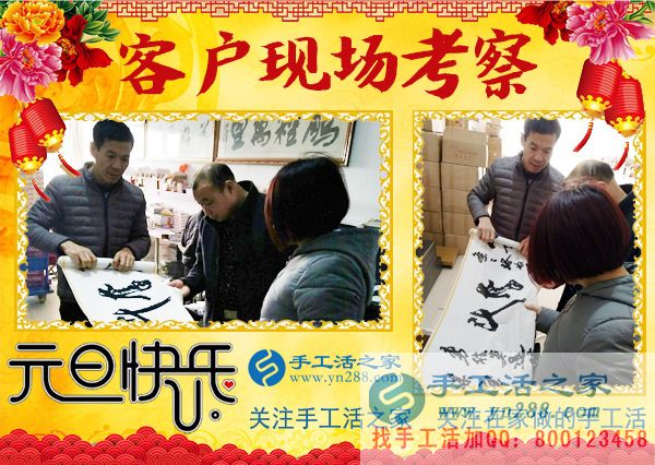 2018年元旦，手工活之家迎來“開門紅”，加工客戶考察人員爆滿，在家手工，2018靠譜的手工活外發(fā)就是珠繡串珠手工活(圖5)