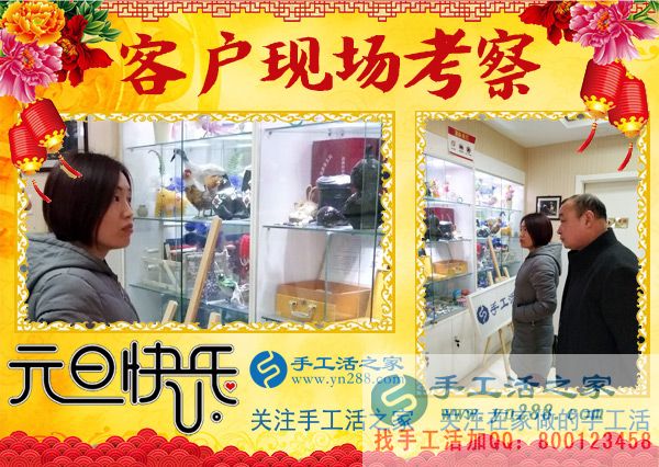 2018年元旦，手工活之家迎來“開門紅”，加工客戶考察人員爆滿，在家手工，2018靠譜的手工活外發(fā)就是珠繡串珠手工活(圖3)