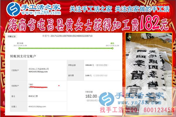 日常的生活費(fèi)有了，海南屯昌縣黃女士做珠繡串珠掙錢后工資都存了起來(圖1)