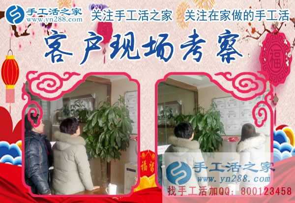 1月3日，手工活之家加工客戶(hù)考察紀(jì)實(shí)剪影，在家做的手工活，正規(guī)的串珠手工活外發(fā)，在家手工(圖1)
