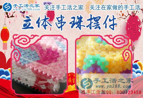 1月3日，手工活之家加工客戶(hù)考察紀(jì)實(shí)剪影，在家做的手工活，正規(guī)的串珠手工活外發(fā)，在家手工(圖5)