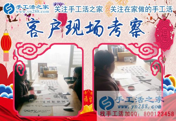 1月3日，手工活之家加工客戶(hù)考察紀(jì)實(shí)剪影，在家做的手工活，正規(guī)的串珠手工活外發(fā)，在家手工(圖3)