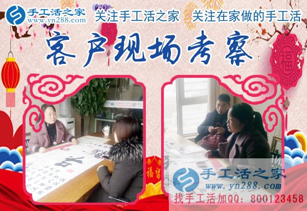 1月3日，手工活之家加工客戶(hù)考察紀(jì)實(shí)剪影，在家做的手工活，正規(guī)的串珠手工活外發(fā)，在家手工(圖2)