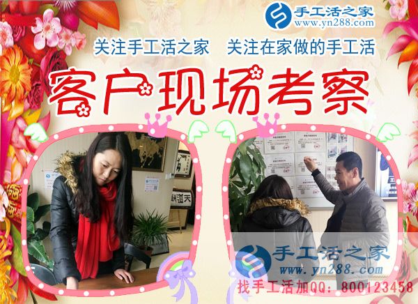 1月4日，手工活之家一考察客戶行程剪影，在家手工，正規(guī)的串珠手工活，正規(guī)的手工外發(fā)活(圖1)