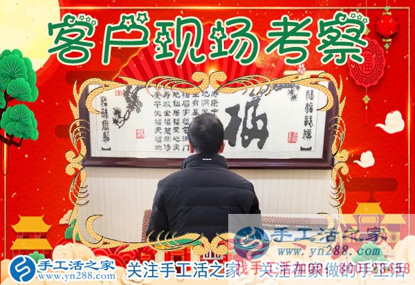 1月5日，手工活之家加工客戶考察紀(jì)實(shí)剪影，在家手工，在家做手工兼職，找手工活在家做，手工活外發(fā)串珠(圖1)