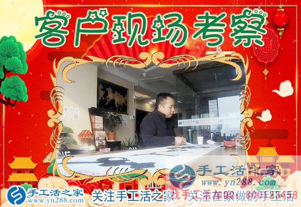 1月5日，手工活之家加工客戶考察紀(jì)實(shí)剪影，在家手工，在家做手工兼職，找手工活在家做，手工活外發(fā)串珠(圖4)