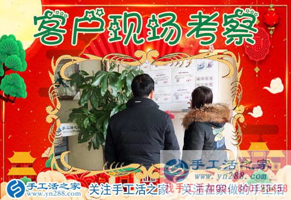 1月5日，手工活之家加工客戶考察紀(jì)實(shí)剪影，在家手工，在家做手工兼職，找手工活在家做，手工活外發(fā)串珠(圖2)