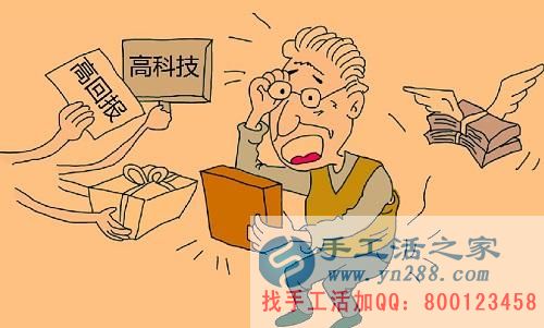 防騙在行動(dòng)，手工活之家客戶自述父母被騙的經(jīng)歷，提醒大家記得多關(guān)心父母，別讓父母上當(dāng)！(圖3)