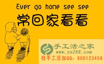 防騙在行動(dòng)，手工活之家客戶自述父母被騙的經(jīng)歷，提醒大家記得多關(guān)心父母，別讓父母上當(dāng)！(圖1)