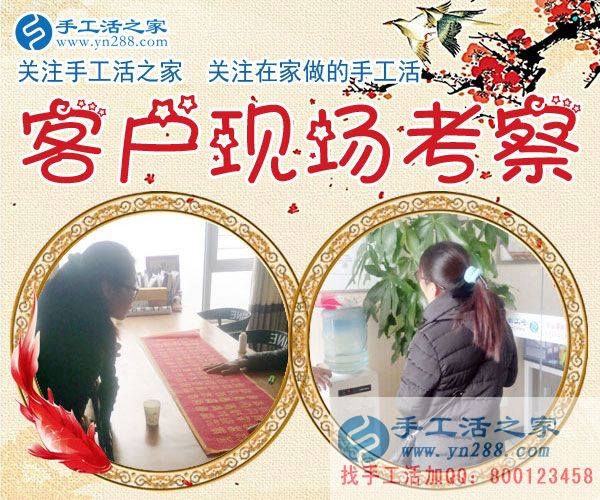 1月7日，手工活之家加工客戶考察紀實剪影，正規(guī)手工串珠外發(fā)活，在家做手工兼職，能在家做的手工活(圖3)