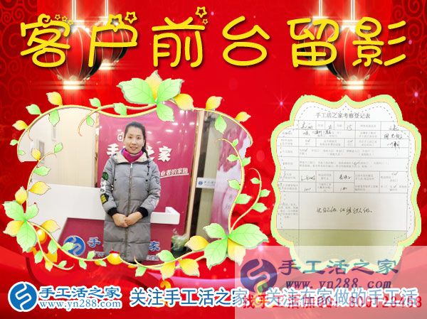 趙女士在公司的前臺留影 趙女士在公司的前臺留影