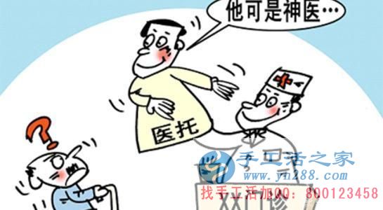 防騙在行動，手工活之家客戶講述親人被醫(yī)托所騙，花了錢還耽誤了病情，提醒大家看病一定要提防門口的醫(yī)托(圖2)