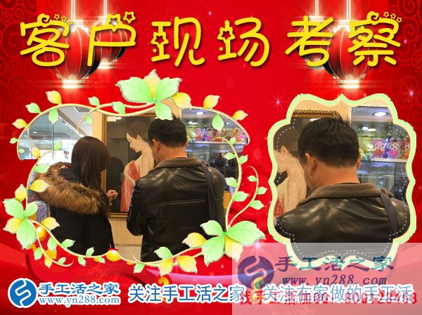 1月9日，手工活之家加工客戶考察紀(jì)實(shí)剪影，在家手工，在家做手工兼職，手工活外發(fā)加工，靠譜的手工活外放就是珠繡串珠(圖1)
