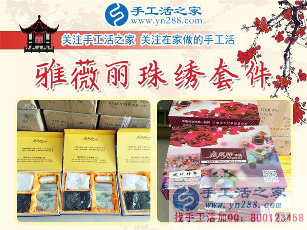 1月10日，手工活之家一位老大哥的考察和雅薇麗材料套件發(fā)貨紀(jì)實(shí)剪影，找家庭手工活，手工外發(fā)加工活，在家手工(圖5)
