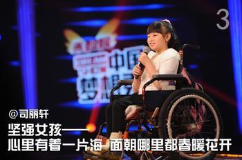 讓她再登上中國夢想秀的舞臺！??！   愛心接力棒從我開始，下一個接力的就是你(圖3)
