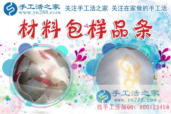 1月15日，手工活之家加工客戶考察留影剪影，可以在家做的手工活，在家賺錢的手工活，正規(guī)的外發(fā)手工活就是珠繡串珠手工活外發(fā)(圖4)