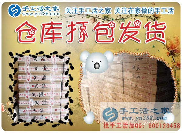 1月16日，手工活之家加工客戶接待剪影，賺錢的手工活，手工活在家賺錢，就是珠繡串珠手工活外發(fā)(圖4)