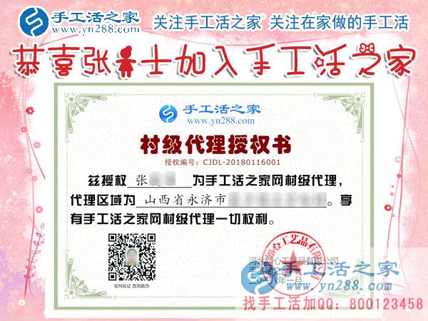 1月16日，手工活之家加工客戶接待剪影，賺錢的手工活，手工活在家賺錢，就是珠繡串珠手工活外發(fā)(圖6)