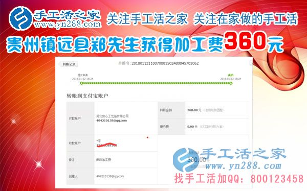 一切進(jìn)行的很順利，這次結(jié)算360元，貴州鎮(zhèn)遠(yuǎn)鄭先生做手工活在平淡中成長(圖1)