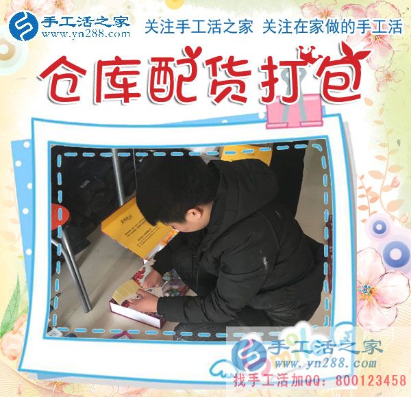 1月17日，手工活之家加工客戶考察,留影剪影，可以在家做的手工活，在家賺錢的手工活，正規(guī)的外發(fā)手工活就是珠繡串珠手工活外發(fā)(圖2)