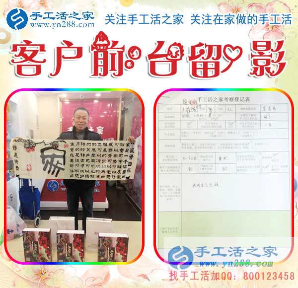 1月17日，手工活之家加工客戶考察,留影剪影，可以在家做的手工活，在家賺錢的手工活，正規(guī)的外發(fā)手工活就是珠繡串珠手工活外發(fā)(圖5)