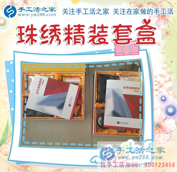 1月17日，手工活之家加工客戶考察,留影剪影，可以在家做的手工活，在家賺錢的手工活，正規(guī)的外發(fā)手工活就是珠繡串珠手工活外發(fā)(圖3)
