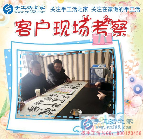 手工活之家——客戶現(xiàn)場考察與了解珠繡產(chǎn)品 手工活之家——客戶現(xiàn)場考察與了解珠繡產(chǎn)品