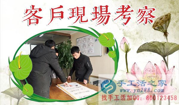 手工活之家——客戶(hù)現(xiàn)場(chǎng)考察與了解珠繡產(chǎn)品 手工活之家——客戶(hù)現(xiàn)場(chǎng)考察與了解珠繡產(chǎn)品