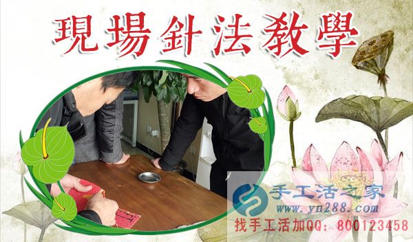 1月18日，手工活之家加工客戶接待剪影，賺錢的手工活，手工活在家賺錢，就是珠繡串珠手工活外發(fā)(圖2)