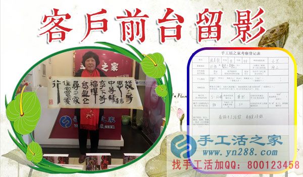 張女士在公司的前臺留影 張女士在公司的前臺留影