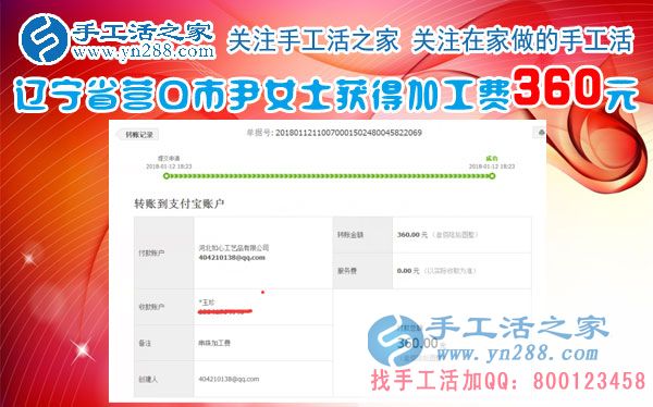 開著小店還閑不住，遼寧營(yíng)口尹女士又兼職做珠繡手工掙錢，這次又掙錢了(圖1)