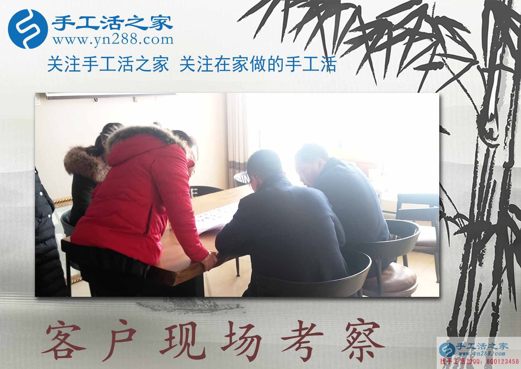 手工活之家——客戶現(xiàn)場(chǎng)考察 手工活之家——客戶現(xiàn)場(chǎng)考察